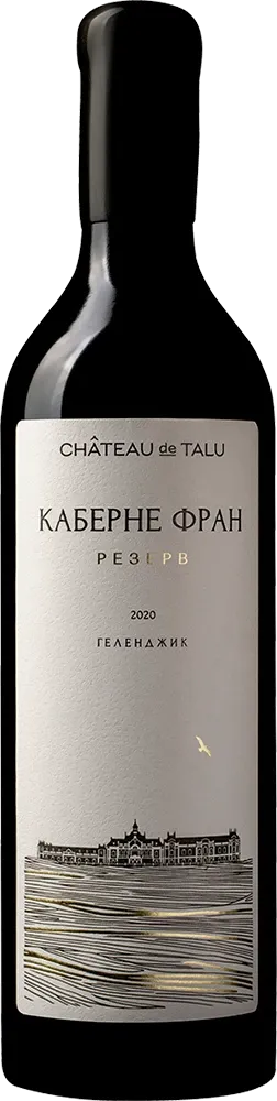 Каберне Фран Резерв