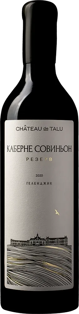 Каберне Совиньон Резерв