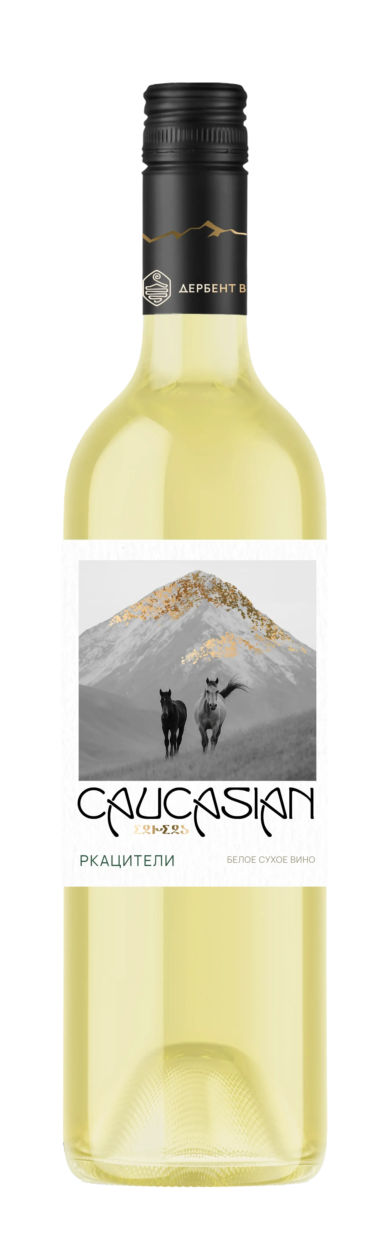 Кавказиан Ркацители
