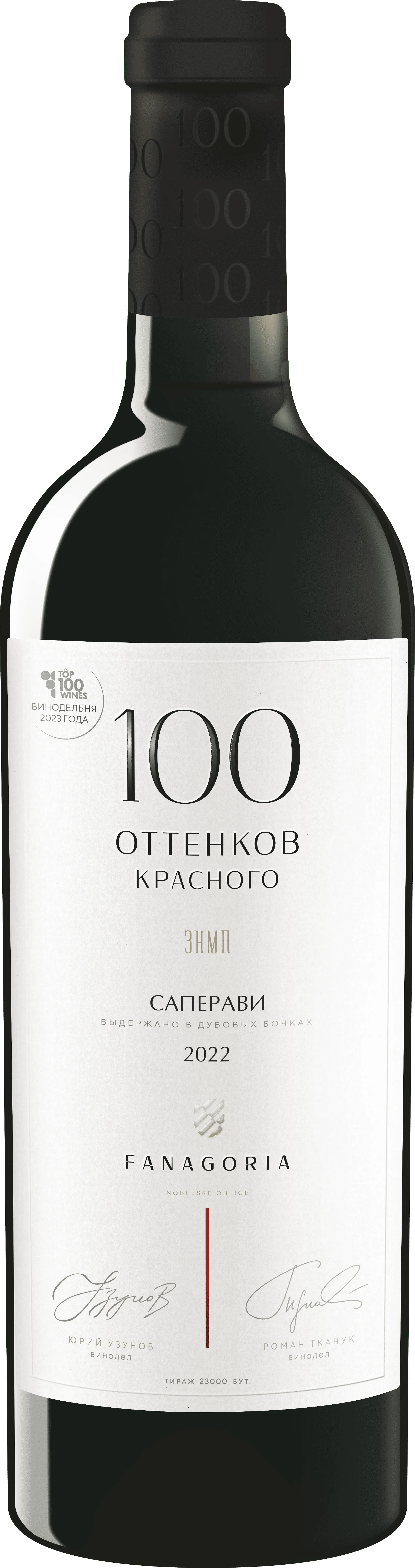 100 оттенков красного. Саперави