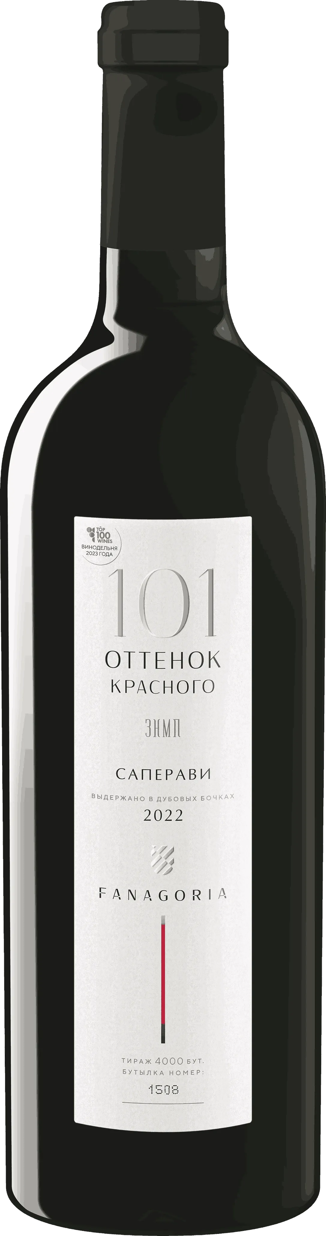 101 оттенок красного. Саперави