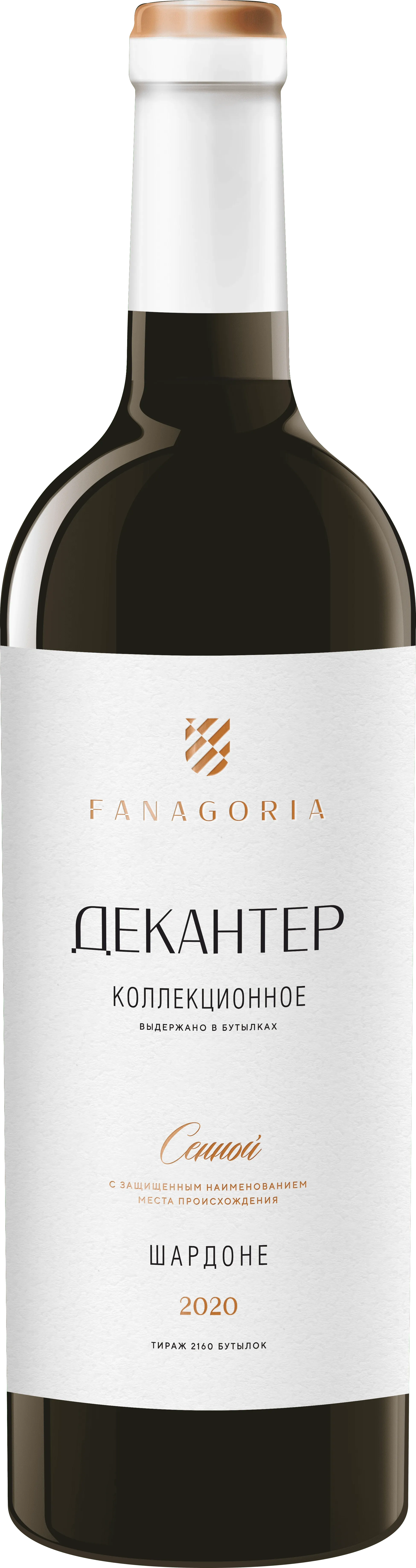 Декантер Chardonnay 2020