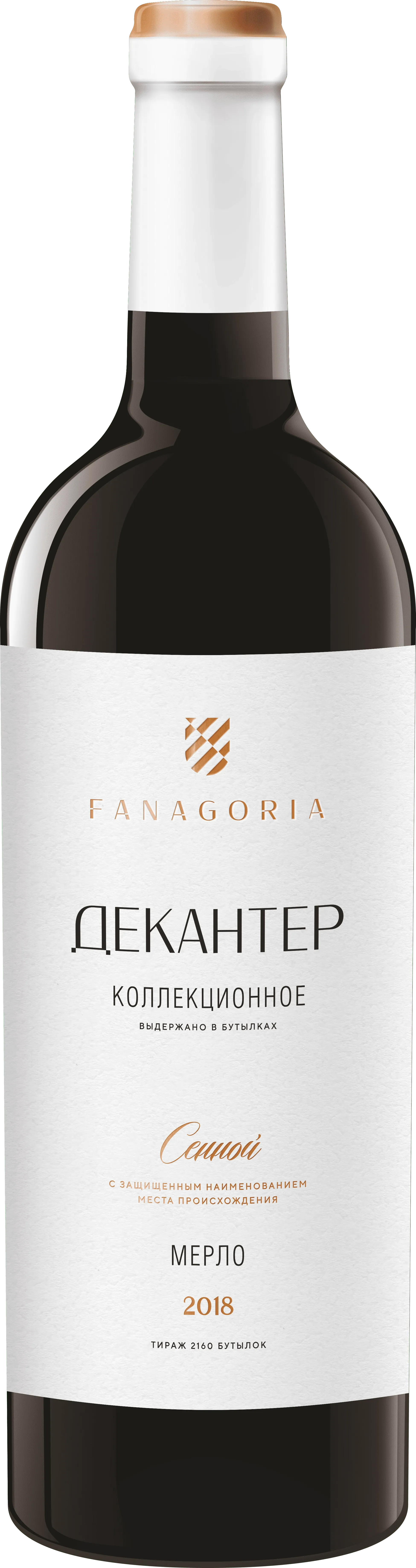 Декантер. Мерло 2018