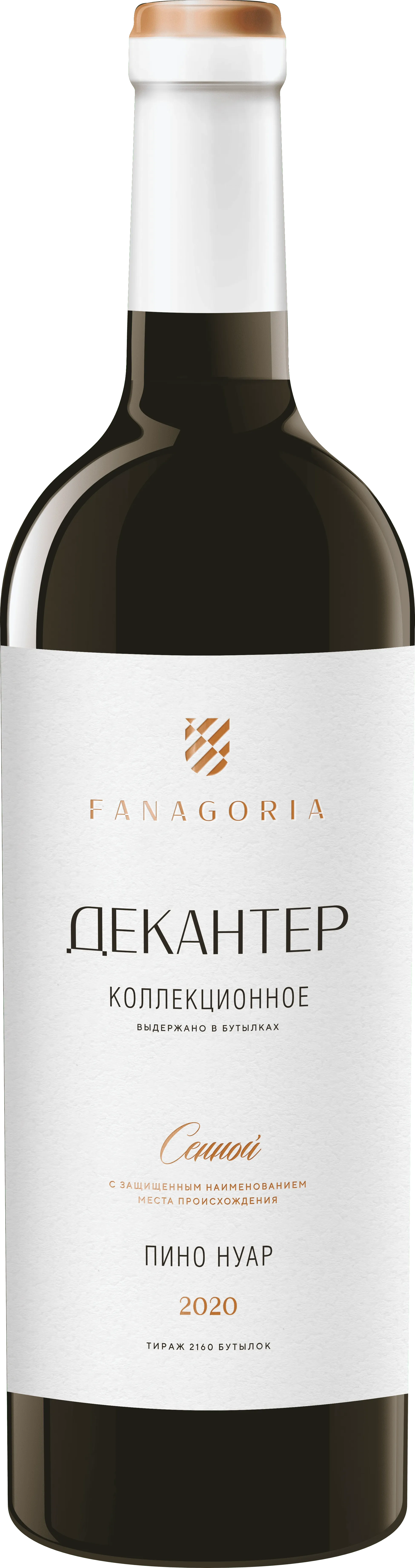 Декантер. Пино нуар 2020