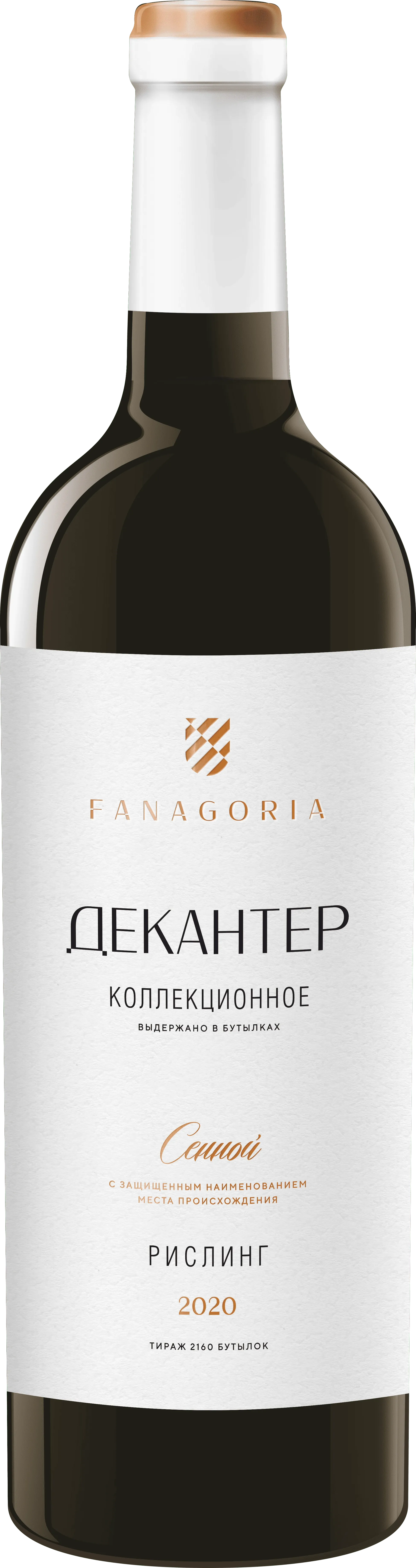 Декантер Riesling 2020