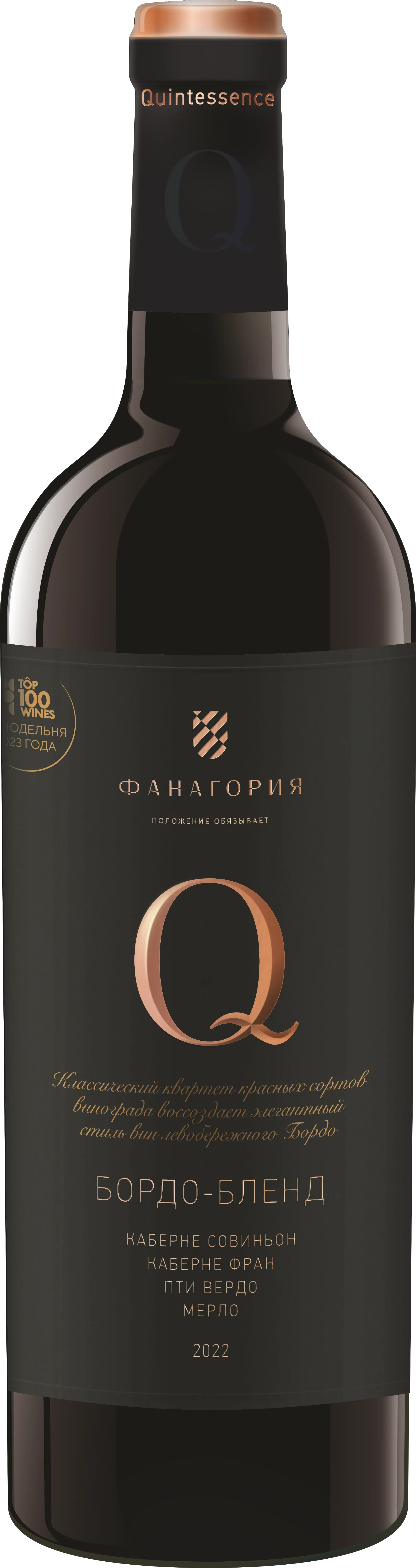 Q Bordeaux Blend