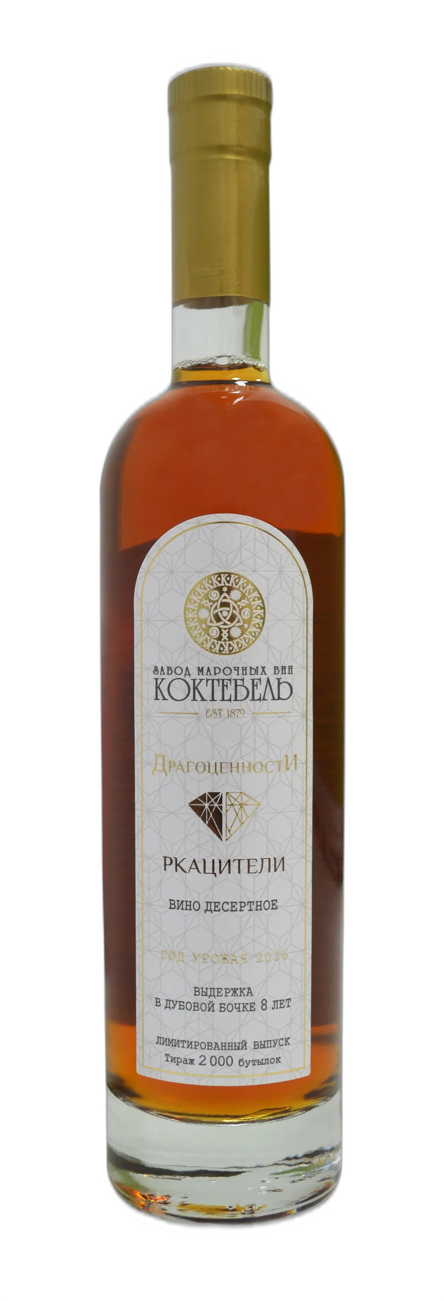 Ркацители десертное