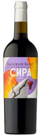 Высокий Берег Resto. Сира, красное