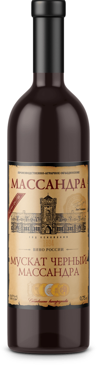 Мускат чёрный Массандра