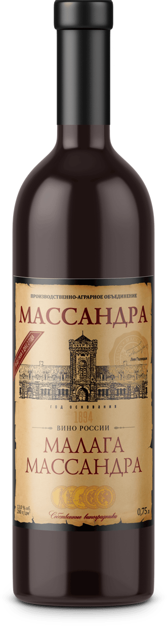Малага Массандра