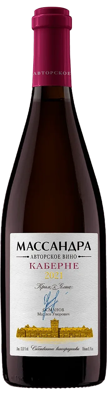 Каберне. Авторское вино