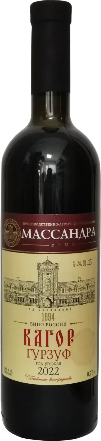 Кагор Гурзуф