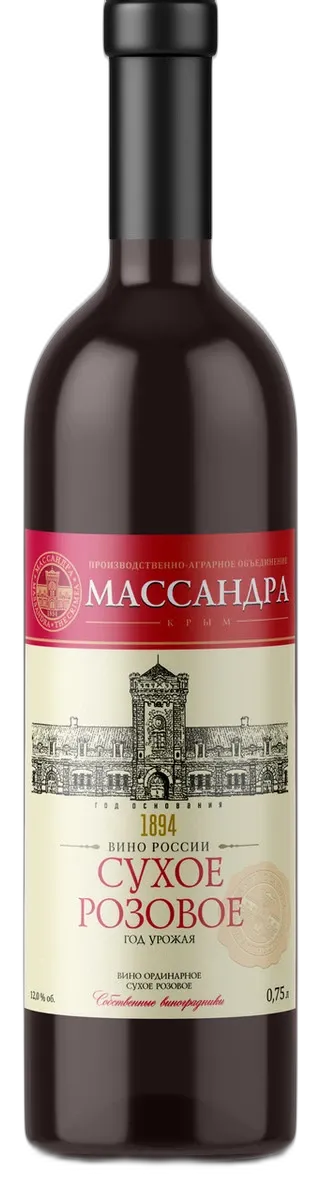 Массандра розовое сухое