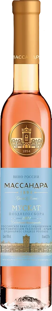 Мускат позднего сбора розовый
