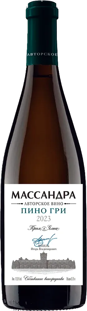 Пино Гри Авторское