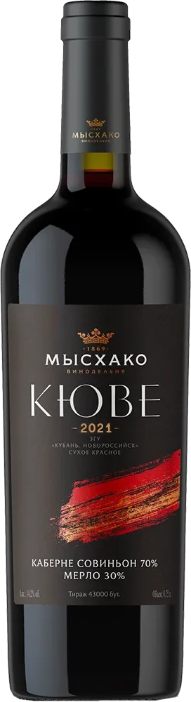 Каберне Совиньон – Мерло. Кюве