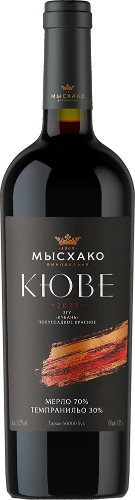 Мерло – Темпранильо. Кюве