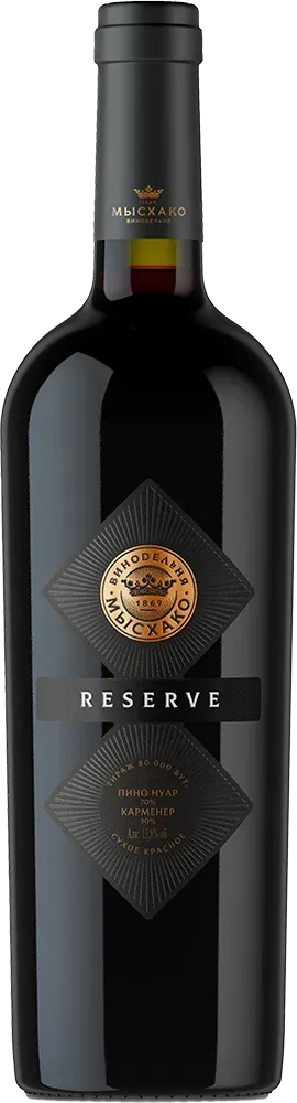 Пино Нуар - Карменер Reserve