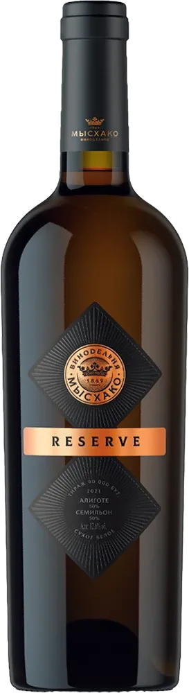 Семильон - Алиготе Reserve
