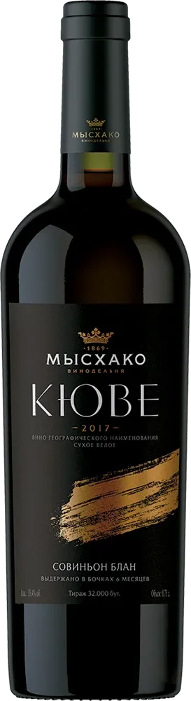 Совиньон Блан Кюве