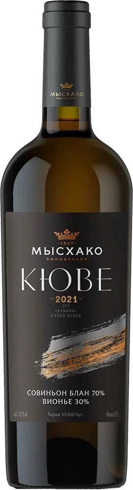 Совиньон Блан – Вионье. Кюве