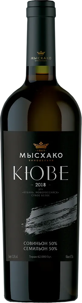Совиньон Семильон Кюве