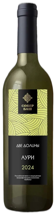 Две долины. Аури