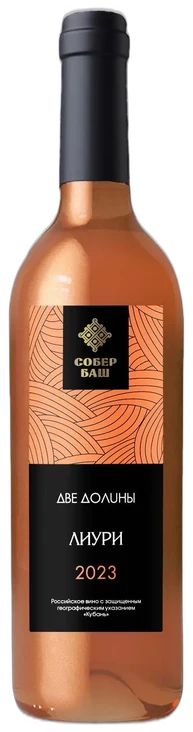 Две долины. Лиури 2023