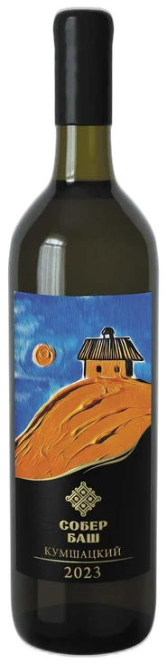 Грани. Кумшацкий