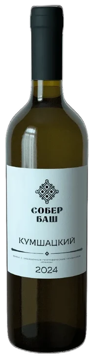 Кумшацкий