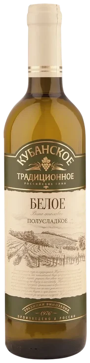 Кубанское Традиционное Белое Полусладкое 0.7