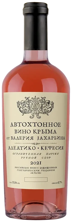 Автохтонное вино Крыма от Валерия Захарьина. Алеатико – Кефесия