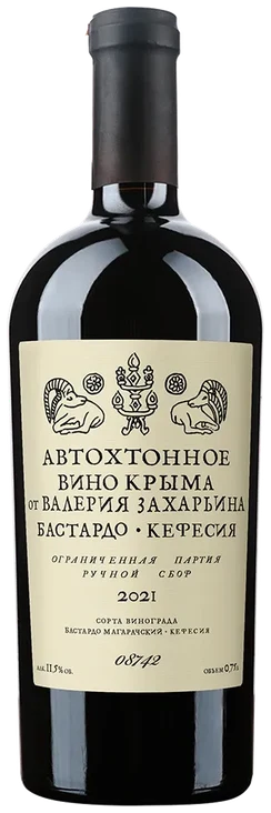 Автохтонное вино Крыма от Валерия Захарьина. Бастардо – Кефесия