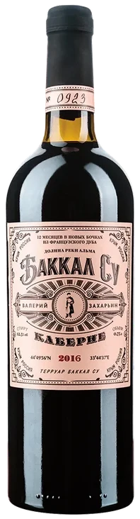 Баккал Су Каберне