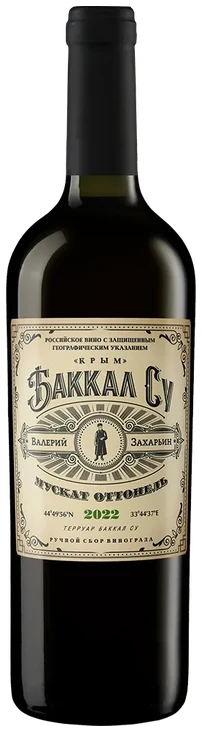 Баккал Су. Мускат Оттонель