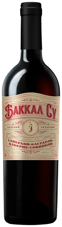 Баккал Су Саперави - Бастардо - Каберне Совиньон