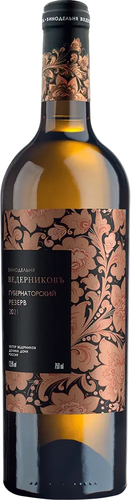 Губернаторский Резерв. Белое