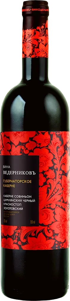 Губернаторское. Каберне