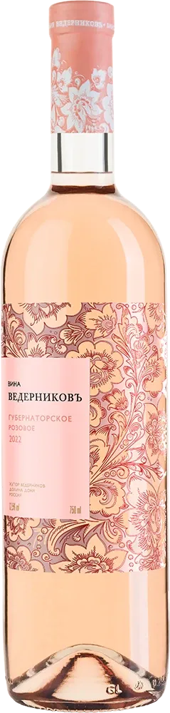 Губернаторское. Розовое