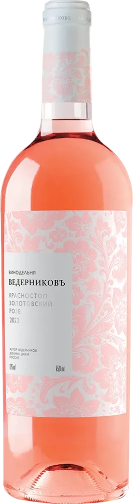 Красностоп Золотовский розе