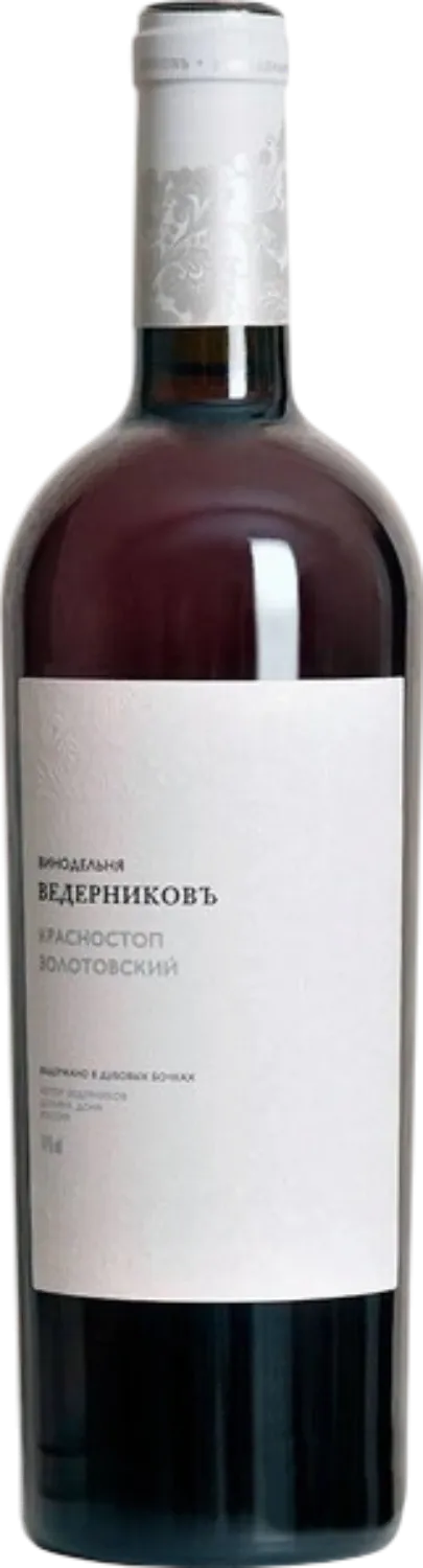 Ведерниковъ Красностоп Золотовский (магнум)