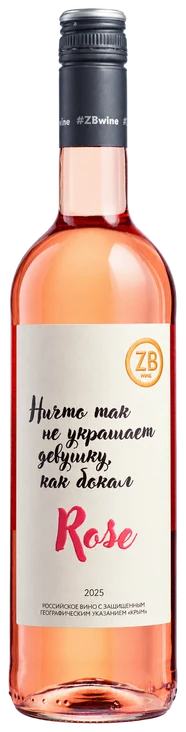 ЗБ вайн РОЗЕ сухое розовое