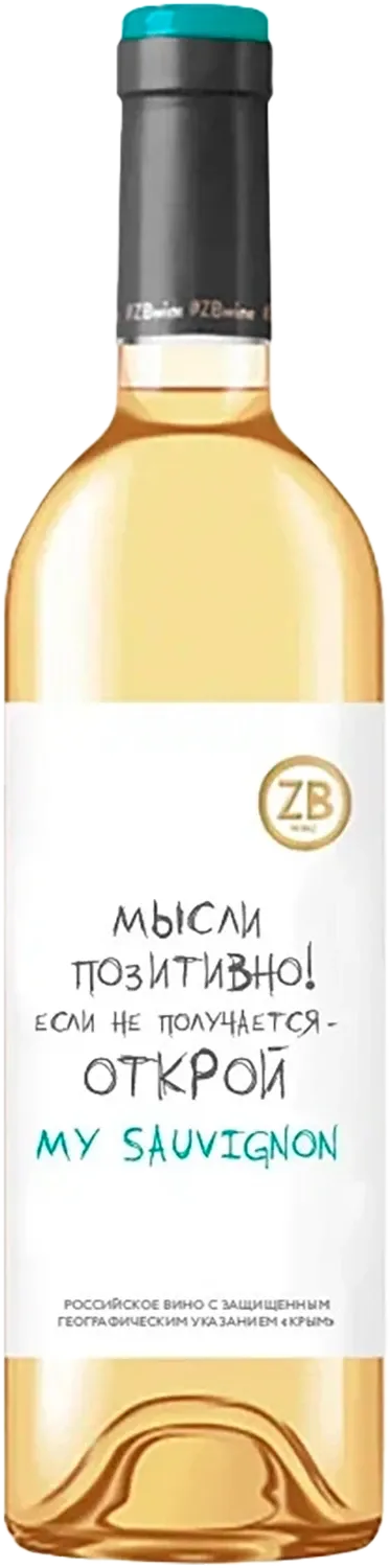 ZB Wine Sauvignon Blanc