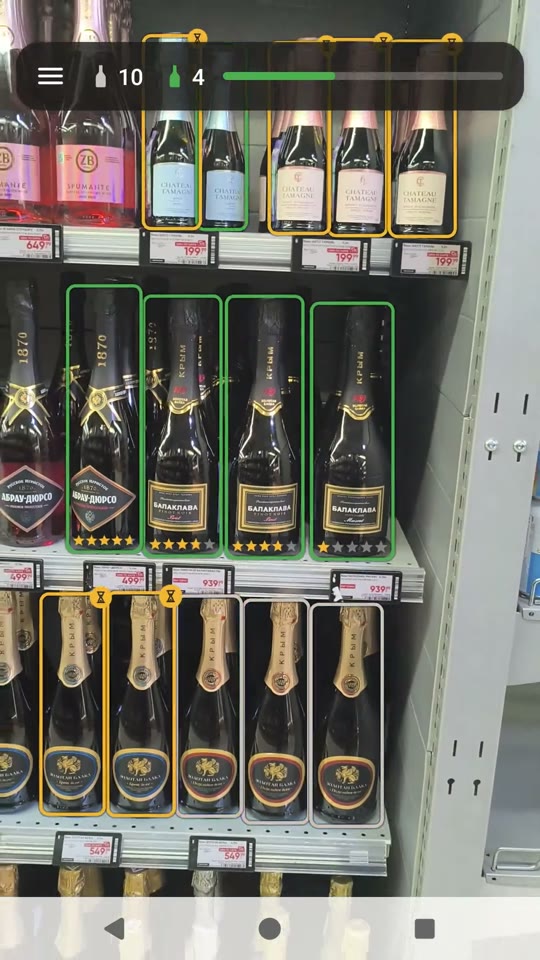 Кадр приложения: бутылки на полке выделены рамками
